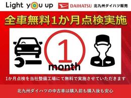 納車後に無料点検を実施しております！