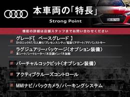 本車両の主な特徴をまとめました。上記の他にもお伝えしきれない魅力がございます。是非お気軽にお問い合わせ下さい。