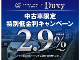 低金利実施中☆頭金0円OK、最長120回払いもOK☆月々の返済額を最小限に抑える残価設定型ローンも取り扱ってます☆事前審査、ローンシュミレーションもお気軽にご相談ください☆