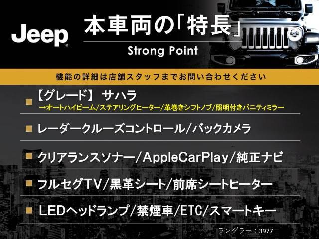 本車両の主な特徴をまとめました。上記の他にもお伝えしきれない魅力がございます。是非お気軽にお問い合わせ下さい。