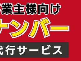 ★自社認証工場完備★自社板金塗装工場完備★納車前の点検はもちろん納車後のアフターフォローまで一気通貫でサポート可能です！販売はもちろん車検・整備・板金などお車の事なら何でもご相談ください！！