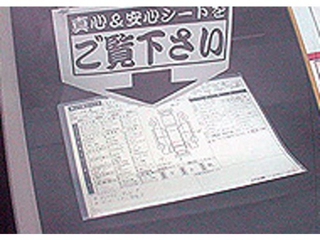 展示場に並びます。もちろんプロが検査をし作成した「真心＆安心シート」を全車両に表記します。