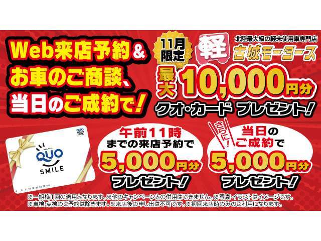 ★古城モータース高岡本店★　　　　★お問い合わせ先　0120-540-118　お気軽にお問い合わせくださいませ♪