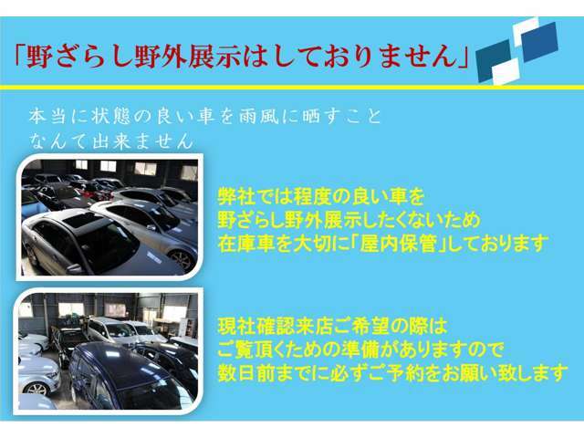 悪徳店に騙されている方が多すぎます！安くて綺麗な車が程度良いのでしょうか？販売している車両状態を把握していない売る事だけしか考えていない営業マンが勧める車が本当に程度の良い車なのか気付いて下さい！