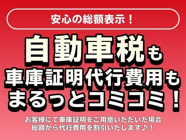 車両本体価格よりも、お支払総額の安さで勝負！お支払総額の安さで勝負します！