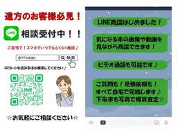 ライン相談可能です！お客様が見たい画像をお撮りします！ビデオ通話も可能です！