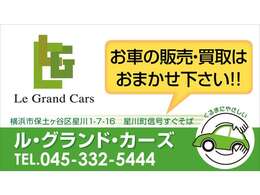 電話番号045-332-5444　神奈川県横浜市保土ヶ谷区星川1-7-16　相鉄線　星川駅すぐそば！