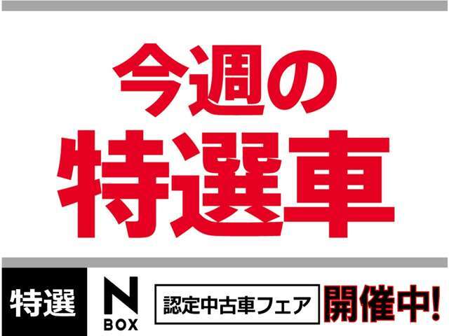 次回車検までのメンテナンス付きです！詳しくはスタッフまで！
