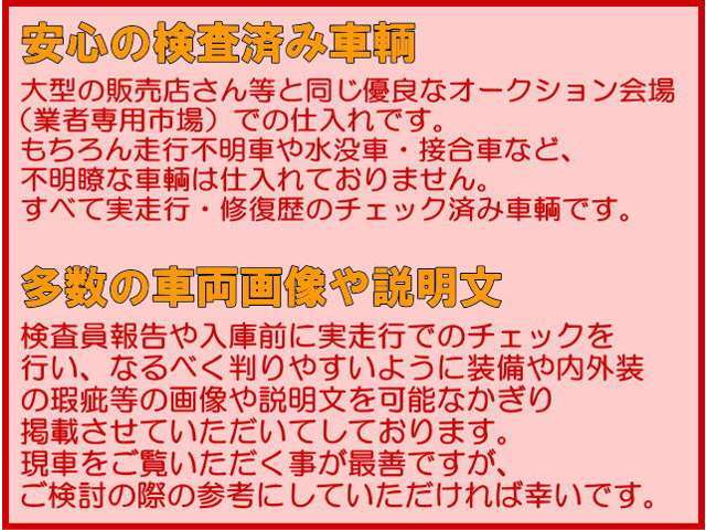 【 お願い 】  車検登録等出張作業多数のため、ご来店の際は予めお電話いただければスムーズにお車をご覧いただけます。お手数をおかけいたしますが宜しくお願いいたします。