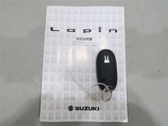 取扱説明書、スマートキーです。