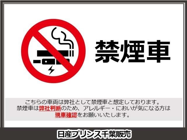 こちらの車両は弊社として禁煙車と想定しております。禁煙車は弊社判断のため、アレルギー・においが気になる方は現車確認をお願いいたします。