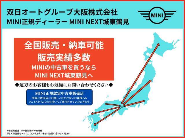 全国陸送可能！！　遠方の方でもお気軽にお問合せくださいませ。ご購入後も全国のBMW正規ディーラーでメンテナンスのご入庫できますのでご遠方の方もご安心くださいませ。