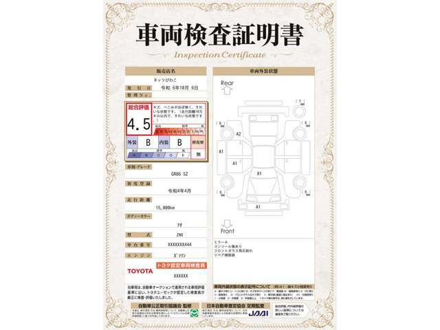 ◆滋賀県下10店舗のサービス工場完備◆お車のご購入から車検や修理、日々のメンテナンスまで、お客様のカーライフを徹底サポート！。お近くのネッツトヨタびわこにお任せください♪