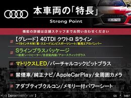 本車両の主な特徴をまとめました。上記の他にもお伝えしきれない魅力がございます。是非お気軽にお問い合わせ下さい。