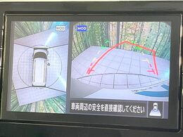 【アラウンドビューモニター】専用のカメラにより、上から見下ろしたような視点で360度クルマの周囲を確認することができます☆死角部分も確認しやすく、狭い場所での切り返しや駐車もスムーズに行えます。