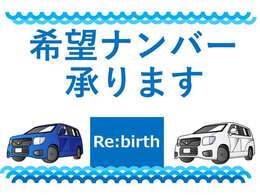 希望ナンバー　11,000円から承ります。