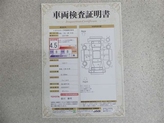 トヨタならではの『3つの安心』まるごとクリーニング・車両検査証明書・ロングラン保証をセットにしたトヨタ販売店の中古車ブランドです