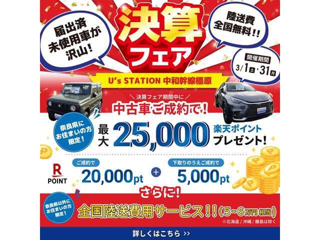 遠方納車実績多数！！北海道から沖縄までお客様のご自宅までお届けさせて頂きます。是非ご利用くださいませ。