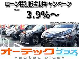 ☆特別低金利キャンペーン実施中！！詳細はお気軽にお問い合わせください。
