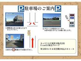 【ご案内】正面入口よりお入り頂き、右側のグリーンの駐車スペースへお停め頂きますようお願い致します。