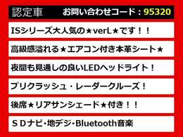 【ISの整備に自信あり】IS専門店として長年にわたり車種に特化してきた専門整備士による当社のメンテナンス力は一味違います！車のクセを熟知した視点の整備力に自信があります！