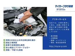 自社『認証工場』完備！整備専用リフトや温水洗車機など多数の自動車専用修理機器を有し、国家資格を持つ整備士がお客様の愛車の車検・整備を行っています。計3基のリフトフル活用で車検整備や修理を請け負います。