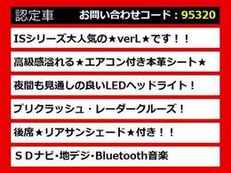 レクサスIS、IS300h、レクサスIS認定車、IS Fスポーツ、IS300h Fスポーツ、FスポーツTRD、IS300h認定車、IS300hバージョンL、レクサスセダン、レクサスISハイブリッド、各種グレードをご用意しております！