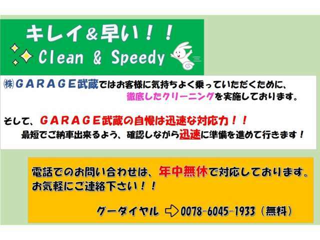 キレイ＆早い！！電話でのお問い合わせは、年中無休で対応しております。お気軽にご連絡下さい！【0078-6002-586176（無料）】年末年始もお問合せ対応致します！