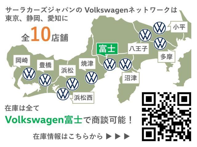 サーラカーズジャパンはVolkswagen正規ディーラーを10店舗展開中。豊富な在庫の中から、理想の1台をご提案いたします。