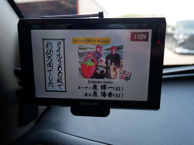 ナビゲーションシステムとデジタルTVを装備！