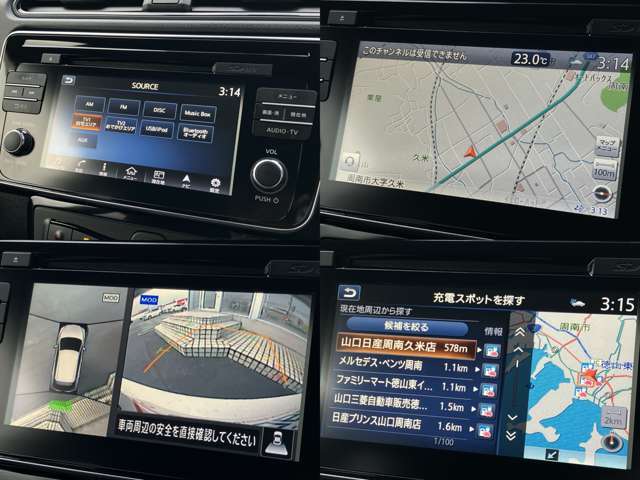 EV専用NissanConnectナビゲーションシステム。充電スポットの検索や目的地の設定など使いやすいナビです。もちろんアラウンドビューモニターが映ります。