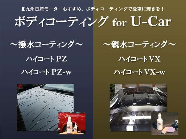 【ボディコーティング】愛車を綺麗に保ちたいけど、メンテナンスが大変(-_-;)。そんな時はボディコーティング施工がオススメです！