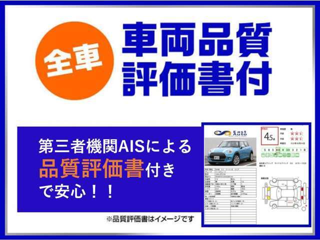 第三者機関に依頼してしっかりと車の状態を見て安心だと保証されたお車だけを在庫しておりますので安心してください！