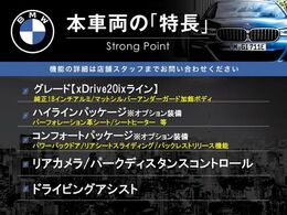 本車両の主な特徴をまとめました。上記の他にもお伝えしきれない魅力がございます。是非お気軽にお問い合わせ下さい。
