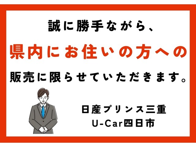 誠に勝手ながら県内にお住いの方への販売に限らせていただきます