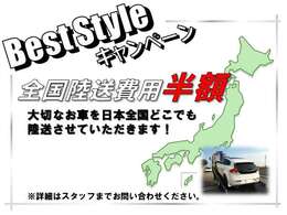 【ベストスタイル口コミ・お客様の声をご覧下さい】いただきました口コミご意見を全スタッフへ共有し、しっかりと振り返りサービスの改善、全てのお客様にご満足いただけますご提案ができるよう改善して参ります。