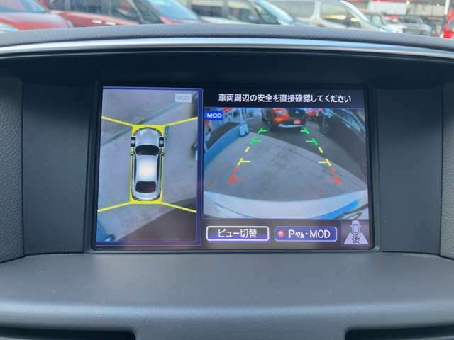 【アラウンドビューモニター】クルマの真上から見ているかのような映像、周囲の状況を知ることで、駐車を容易に行うための支援技術です。