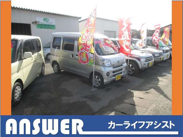 働く軽自動車のバンタイプも取り揃えています。注文販売可能です