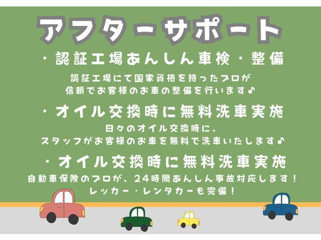 当社の車両は全車保証付き！安心して乗って頂けます。走行距離無制限！1年間の無料保証付き！ぜひご連絡ください！