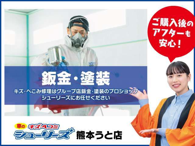 ◆キズやへこみの修理も軽ステにお任せ◆　◆軽ステは自社鈑金工場を保有しております◆　◆代車も20台完備（もちろん無料）◆　　◆お困りの際はぜひ一度ご相談ください◆