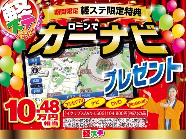 豊富な各メーカー車を取り揃えております！軽自動車探しはぜひ軽ステにご相談ください！弊社のスタッフがお客様にあった車をご提案させていただきます！