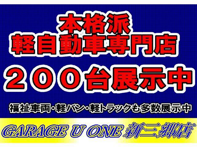 ★無料お問い合わせ・携帯可★0078-6002-128125を入力してください。当店ホームページ・http：//www.u-one1.com