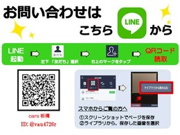 LINEでのお問い合わせもお待ちしております！ご登録はこちらのID検索でお願い致します→LINEID：＠vau4726r