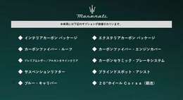 ●車両オプション●メーカーオプションまたは標準装備の一覧になります。機能の詳細は店舗スタッフまでお気軽にご連絡ください♪03-6861-5080