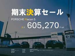 □期末限定の売切価格□商談HOLDはお電話にて承ります。