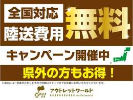 日本全国納車可能。北海道～沖縄に納車の実績があります。専属ドライバーが安全にお届け致します。※詳細はスタッフまでお問い合わせください。