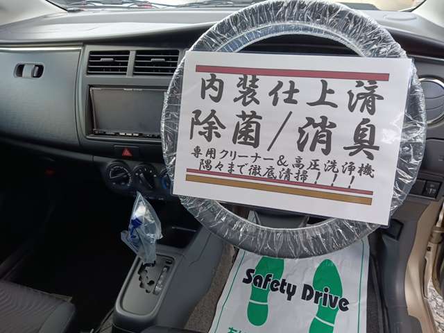 当店ではお客様に気持ち良く乗車頂ける様、隅々までクリーニングを行っております！