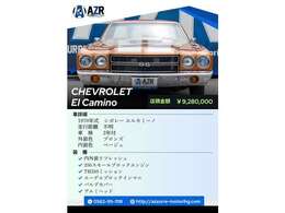 1970y　エルカミーノ　内外装リフレッシュ　350スモールブロックエンジン　TH350ミッション　エーデルブロックインマニ　バルブカバー　アルミヘッド