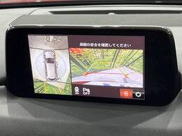 【360°ビューモニター】専用のカメラにより、上から見下ろしたような視点で360度クルマの周囲を確認することができます☆死角部分も確認しやすく、狭い場所での切り返しや駐車もスムーズに行えます。