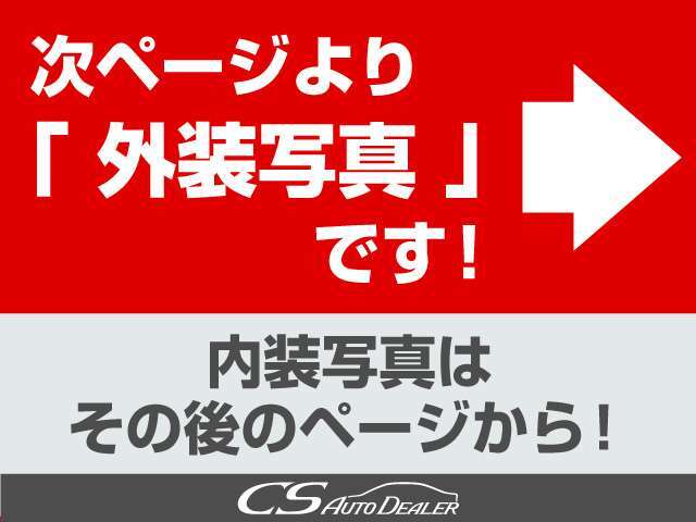 ★当社なら頭金0円！最長120回迄ご利用可能！★アルミ・エアロ等、各パーツも含めてローンOK！★勤続年数が短くてもOK！（新社会人・パート・アルバイト・年金での申込みも可）些細な事からご相談下さい！